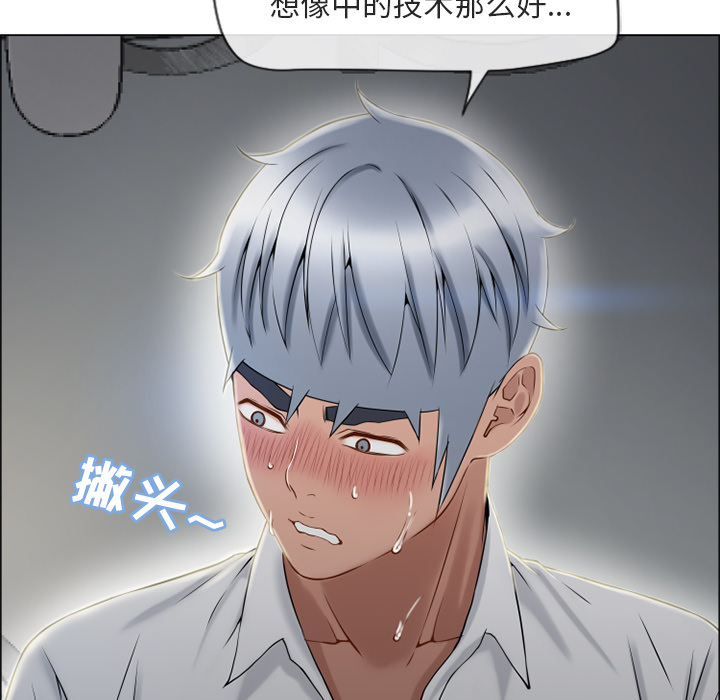 湿乐园[抖漫]韩漫全集-湿乐园-第 28 章无删减无遮挡章节图片 
