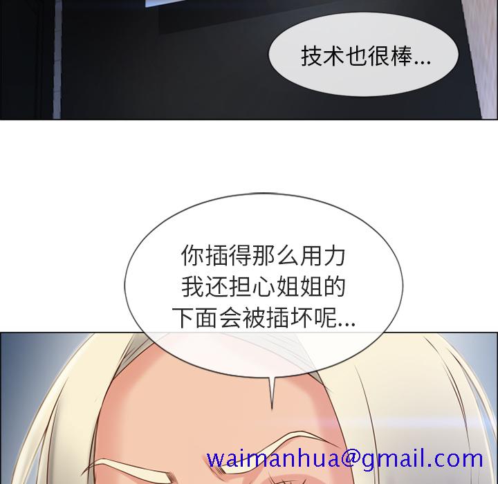 湿乐园[抖漫]韩漫全集-湿乐园-第 28 章无删减无遮挡章节图片 