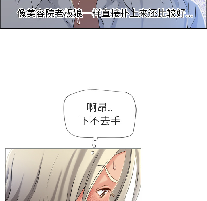 湿乐园[抖漫]韩漫全集-湿乐园-第 28 章无删减无遮挡章节图片 