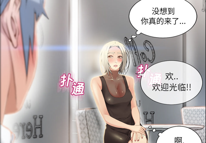 湿乐园[抖漫]韩漫全集-湿乐园-第 28 章无删减无遮挡章节图片 