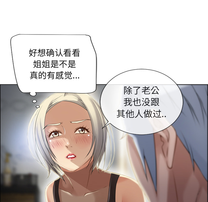 湿乐园[抖漫]韩漫全集-湿乐园-第 28 章无删减无遮挡章节图片 