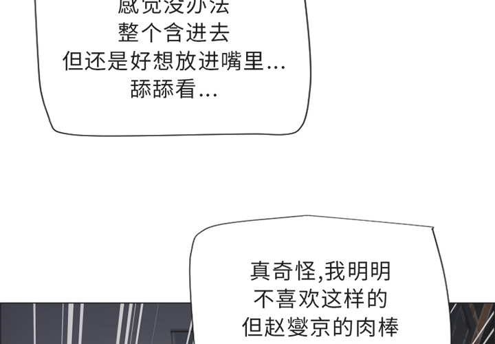 湿乐园[抖漫]韩漫全集-湿乐园-第 29 章无删减无遮挡章节图片 