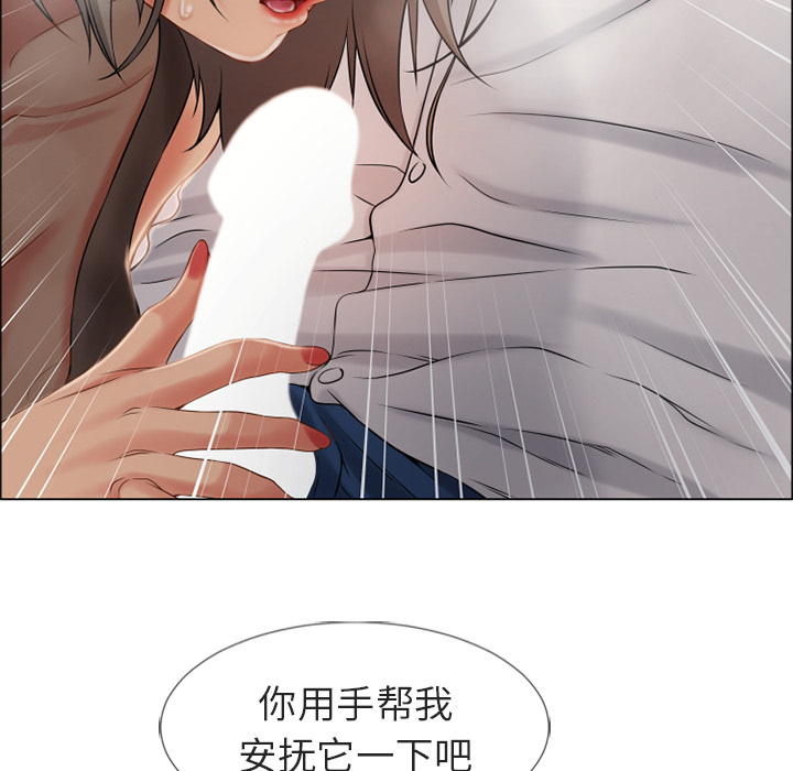 湿乐园[抖漫]韩漫全集-湿乐园-第 29 章无删减无遮挡章节图片 