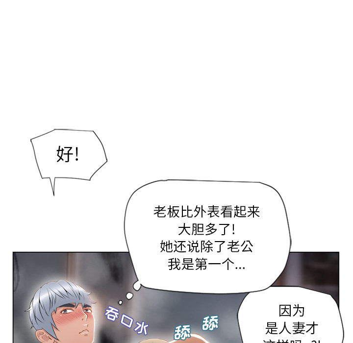 湿乐园[抖漫]韩漫全集-湿乐园-第 29 章无删减无遮挡章节图片 