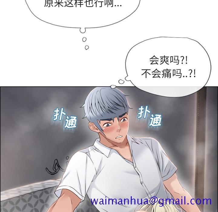 湿乐园[抖漫]韩漫全集-湿乐园-第 29 章无删减无遮挡章节图片 