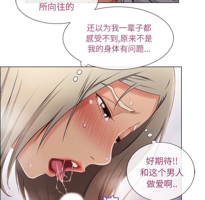湿乐园[抖漫]韩漫全集-湿乐园-第 29 章无删减无遮挡章节图片 