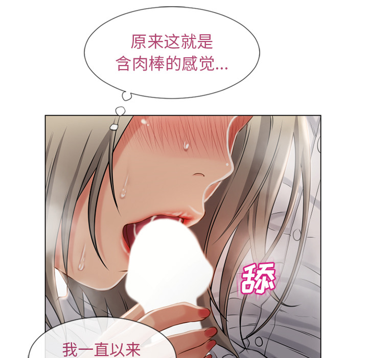 湿乐园[抖漫]韩漫全集-湿乐园-第 29 章无删减无遮挡章节图片 