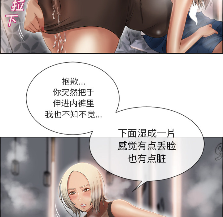 湿乐园[抖漫]韩漫全集-湿乐园-第 30 章无删减无遮挡章节图片 