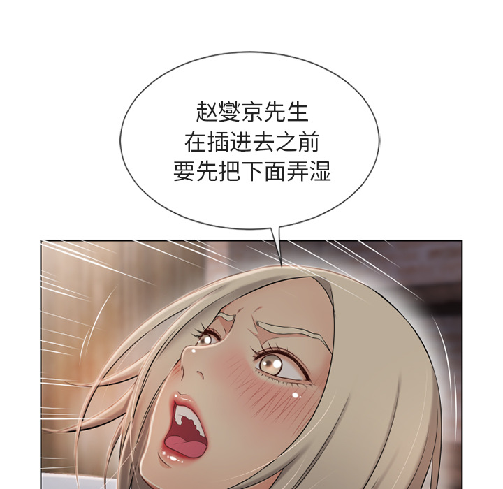 湿乐园[抖漫]韩漫全集-湿乐园-第 30 章无删减无遮挡章节图片 