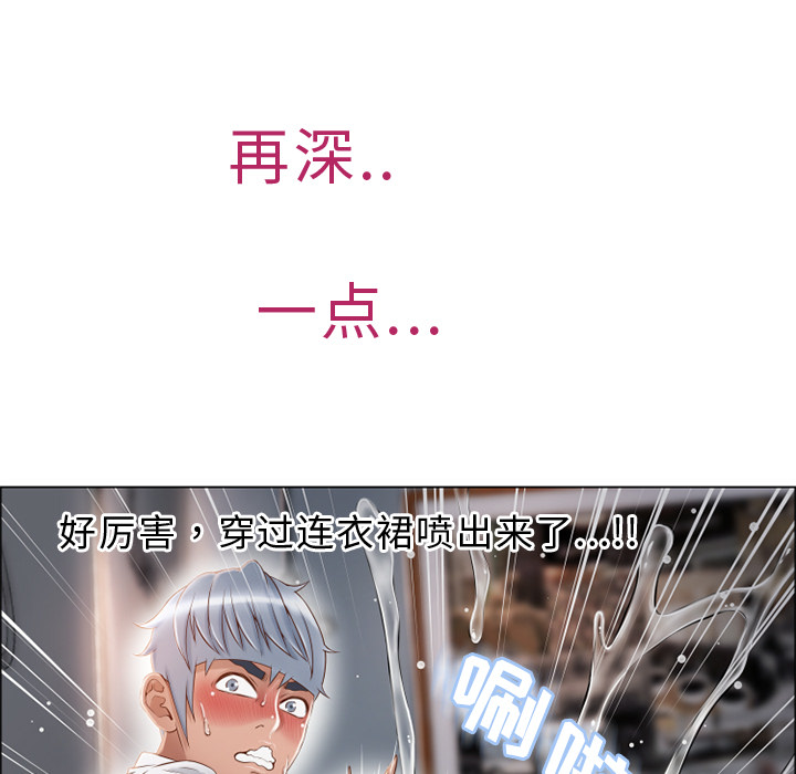 湿乐园[抖漫]韩漫全集-湿乐园-第 30 章无删减无遮挡章节图片 