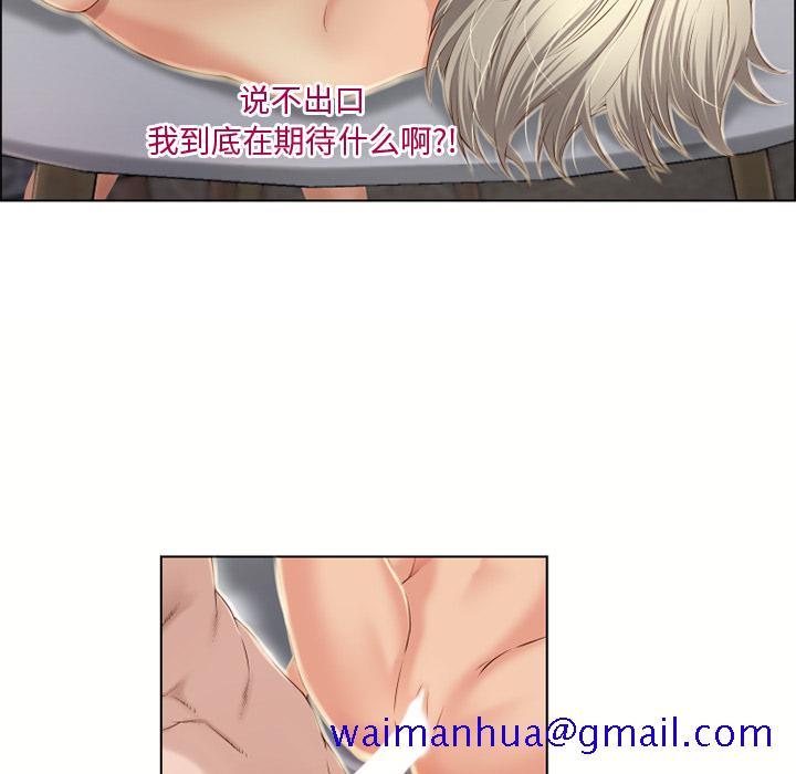 湿乐园[抖漫]韩漫全集-湿乐园-第 31 章无删减无遮挡章节图片 