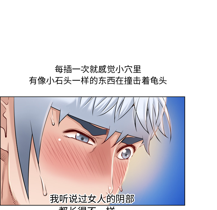 湿乐园[抖漫]韩漫全集-湿乐园-第 31 章无删减无遮挡章节图片 