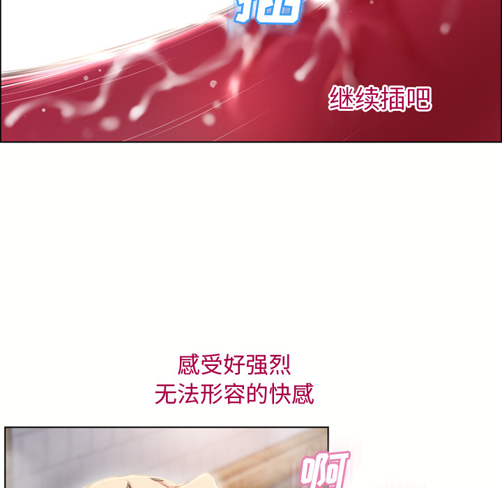 湿乐园[抖漫]韩漫全集-湿乐园-第 31 章无删减无遮挡章节图片 