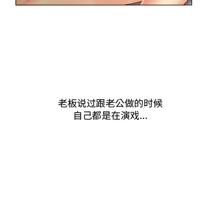 湿乐园[抖漫]韩漫全集-湿乐园-第 32 章无删减无遮挡章节图片 