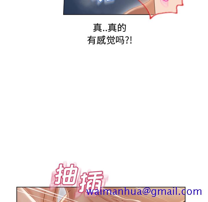 湿乐园[抖漫]韩漫全集-湿乐园-第 32 章无删减无遮挡章节图片 