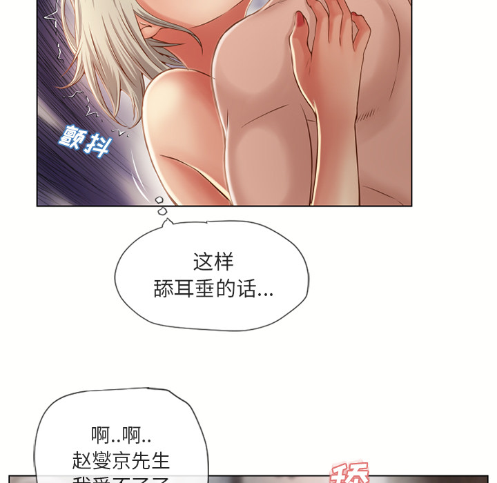 湿乐园[抖漫]韩漫全集-湿乐园-第 32 章无删减无遮挡章节图片 