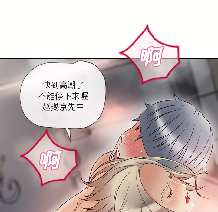湿乐园[抖漫]韩漫全集-湿乐园-第 32 章无删减无遮挡章节图片 