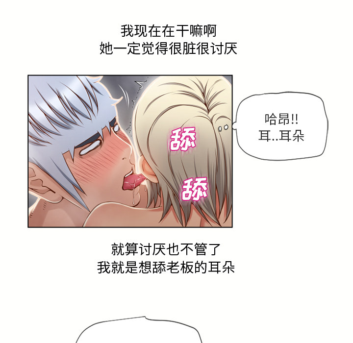 湿乐园[抖漫]韩漫全集-湿乐园-第 32 章无删减无遮挡章节图片 