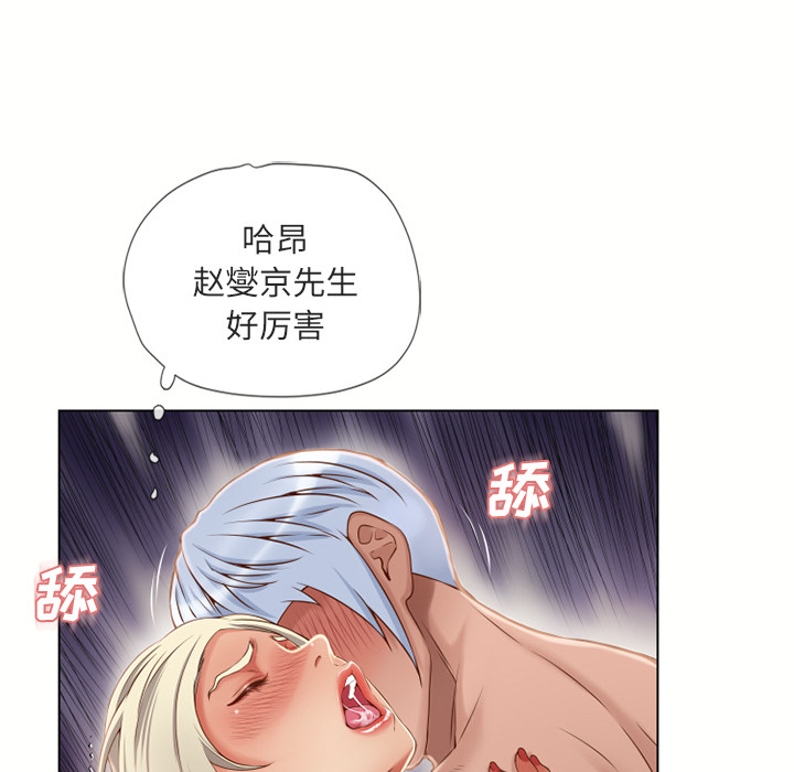 湿乐园[抖漫]韩漫全集-湿乐园-第 32 章无删减无遮挡章节图片 