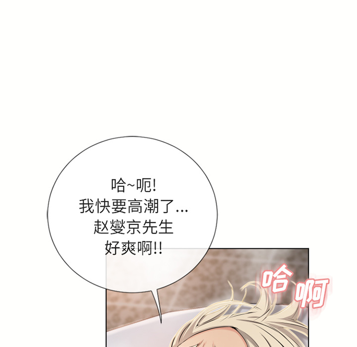 湿乐园[抖漫]韩漫全集-湿乐园-第 32 章无删减无遮挡章节图片 