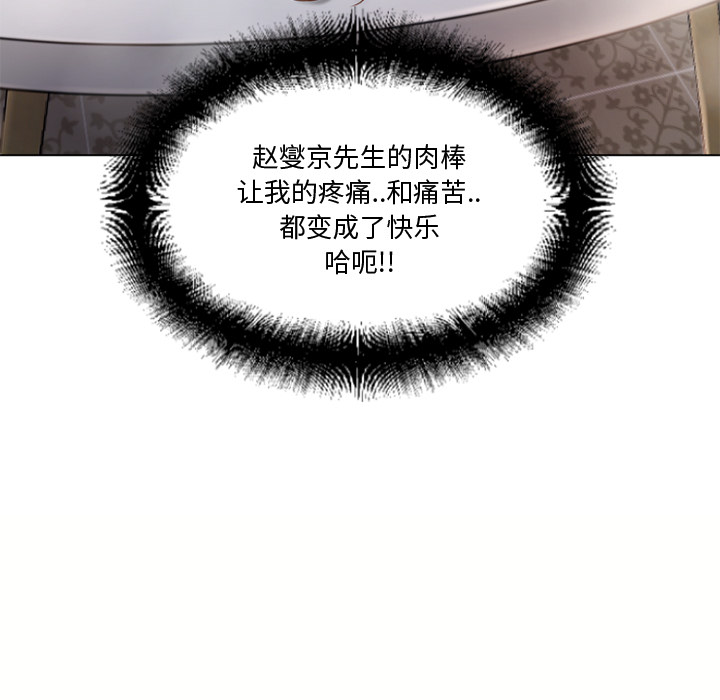 湿乐园[抖漫]韩漫全集-湿乐园-第 33 章无删减无遮挡章节图片 