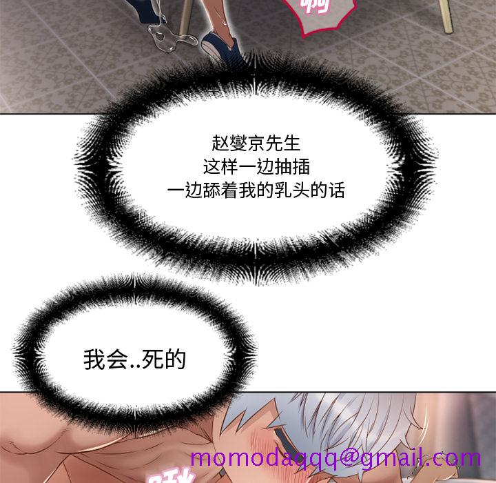 湿乐园[抖漫]韩漫全集-湿乐园-第 33 章无删减无遮挡章节图片 