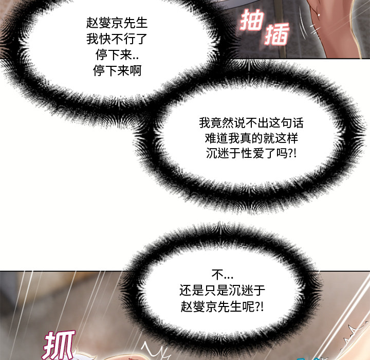 湿乐园[抖漫]韩漫全集-湿乐园-第 33 章无删减无遮挡章节图片 