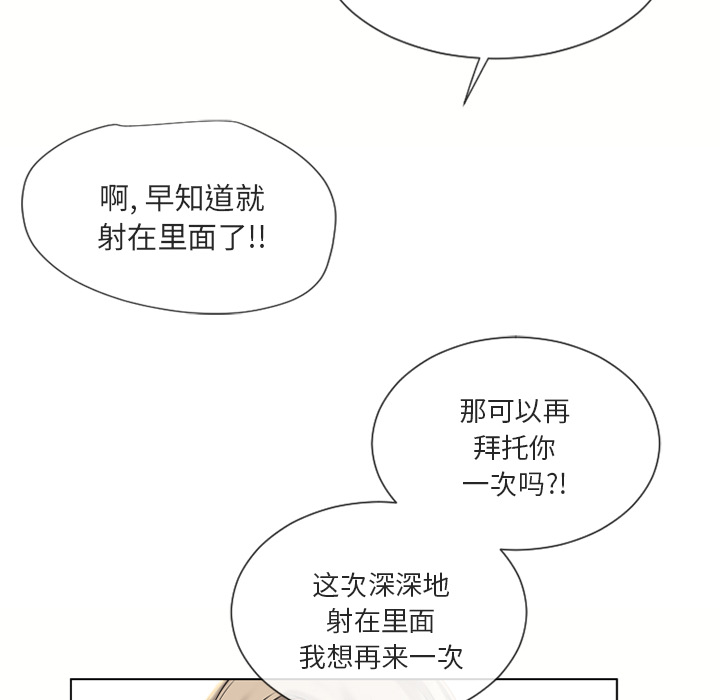 湿乐园[抖漫]韩漫全集-湿乐园-第 33 章无删减无遮挡章节图片 