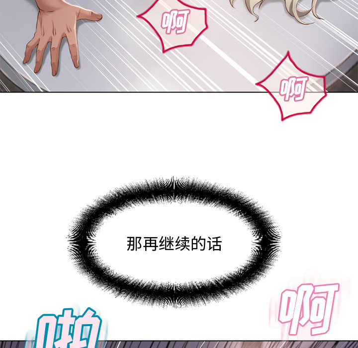 湿乐园[抖漫]韩漫全集-湿乐园-第 33 章无删减无遮挡章节图片 