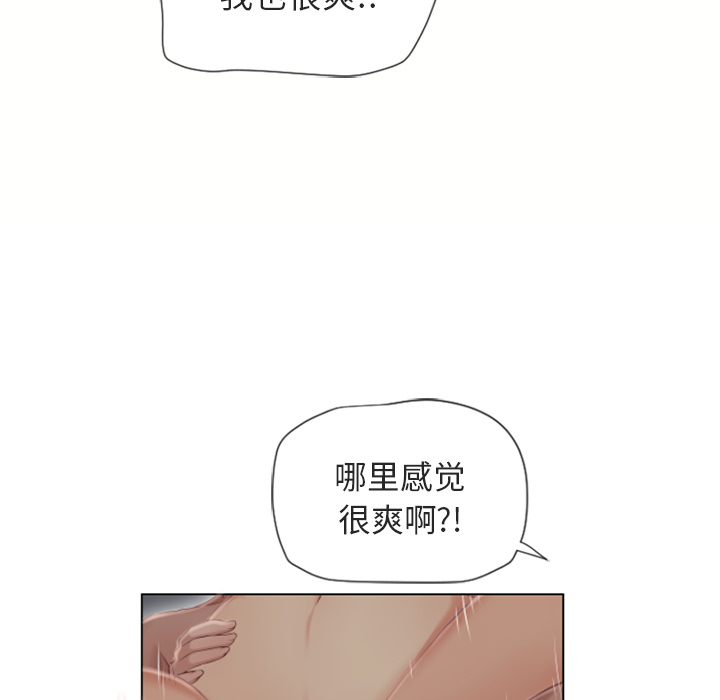 湿乐园[抖漫]韩漫全集-湿乐园-第 33 章无删减无遮挡章节图片 