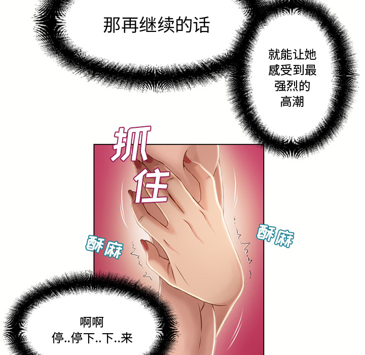 湿乐园[抖漫]韩漫全集-湿乐园-第 33 章无删减无遮挡章节图片 