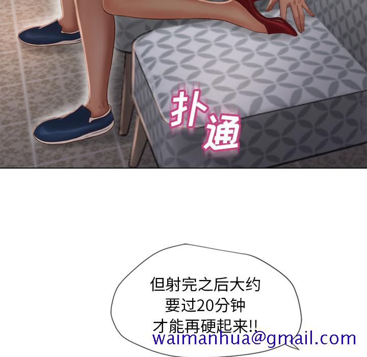 湿乐园[h漫]韩漫全集-湿乐园-第 34 章无删减无遮挡章节图片 