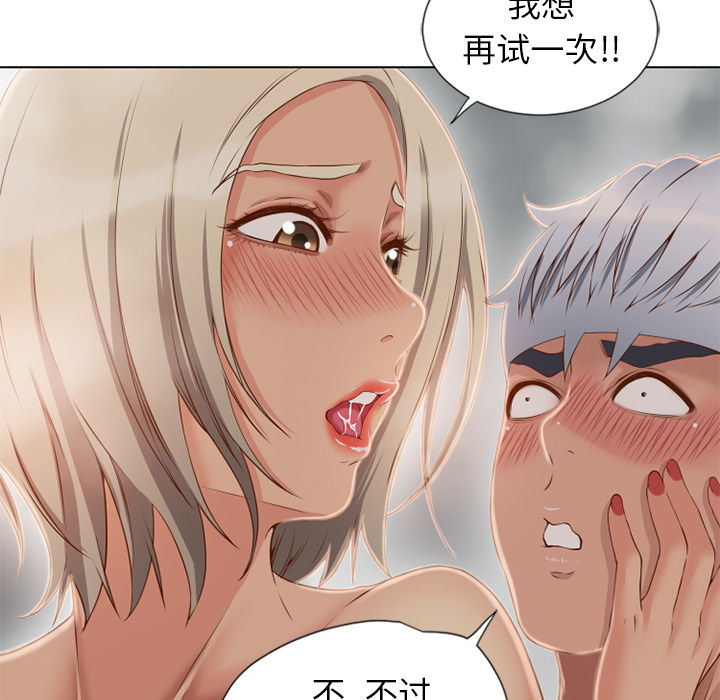 湿乐园[h漫]韩漫全集-湿乐园-第 34 章无删减无遮挡章节图片 