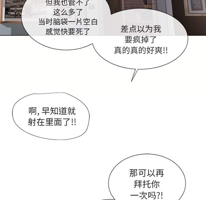 湿乐园[h漫]韩漫全集-湿乐园-第 34 章无删减无遮挡章节图片 