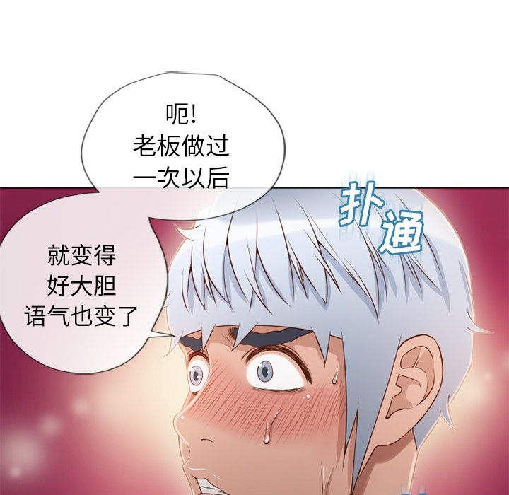 湿乐园[h漫]韩漫全集-湿乐园-第 34 章无删减无遮挡章节图片 