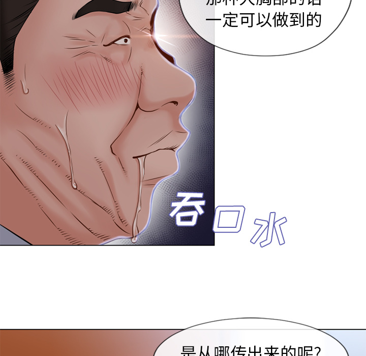 湿乐园[h漫]韩漫全集-湿乐园-第 35 章无删减无遮挡章节图片 