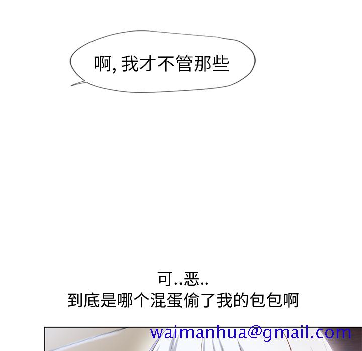 湿乐园[h漫]韩漫全集-湿乐园-第 35 章无删减无遮挡章节图片 