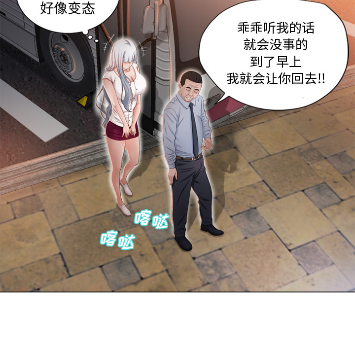 湿乐园[h漫]韩漫全集-湿乐园-第 35 章无删减无遮挡章节图片 