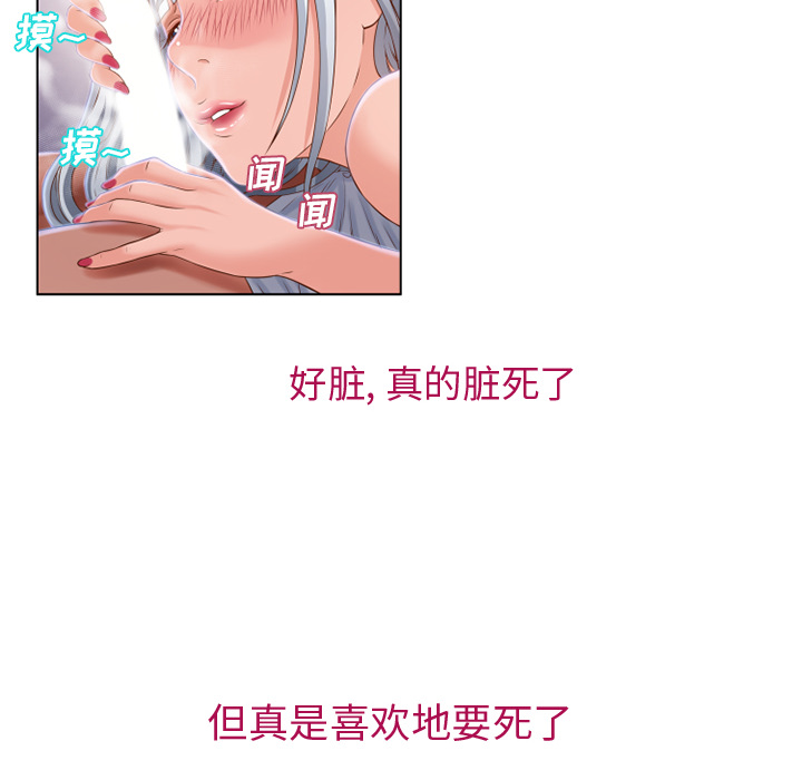 湿乐园[抖漫]韩漫全集-湿乐园-第 36 章无删减无遮挡章节图片 