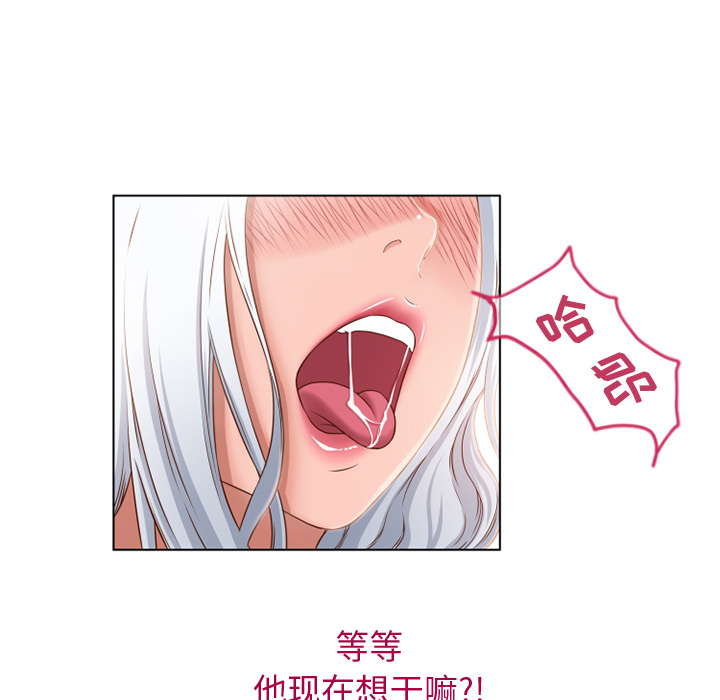 湿乐园[抖漫]韩漫全集-湿乐园-第 36 章无删减无遮挡章节图片 