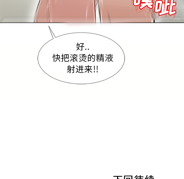 湿乐园[抖漫]韩漫全集-湿乐园-第 37 章无删减无遮挡章节图片 