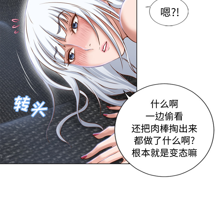 湿乐园[抖漫]韩漫全集-湿乐园-第 37 章无删减无遮挡章节图片 