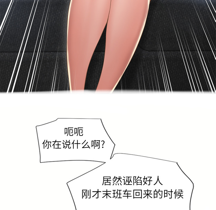 湿乐园[抖漫]韩漫全集-湿乐园-第 37 章无删减无遮挡章节图片 