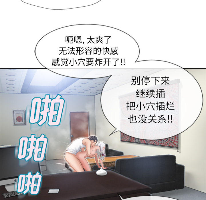 湿乐园[抖漫]韩漫全集-湿乐园-第 37 章无删减无遮挡章节图片 