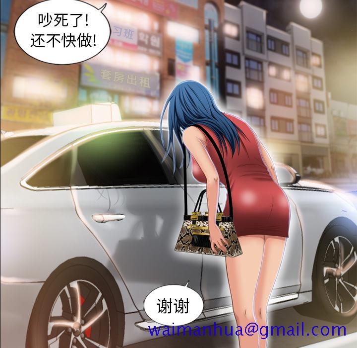 湿乐园[抖漫]韩漫全集-湿乐园-第 38 章无删减无遮挡章节图片 