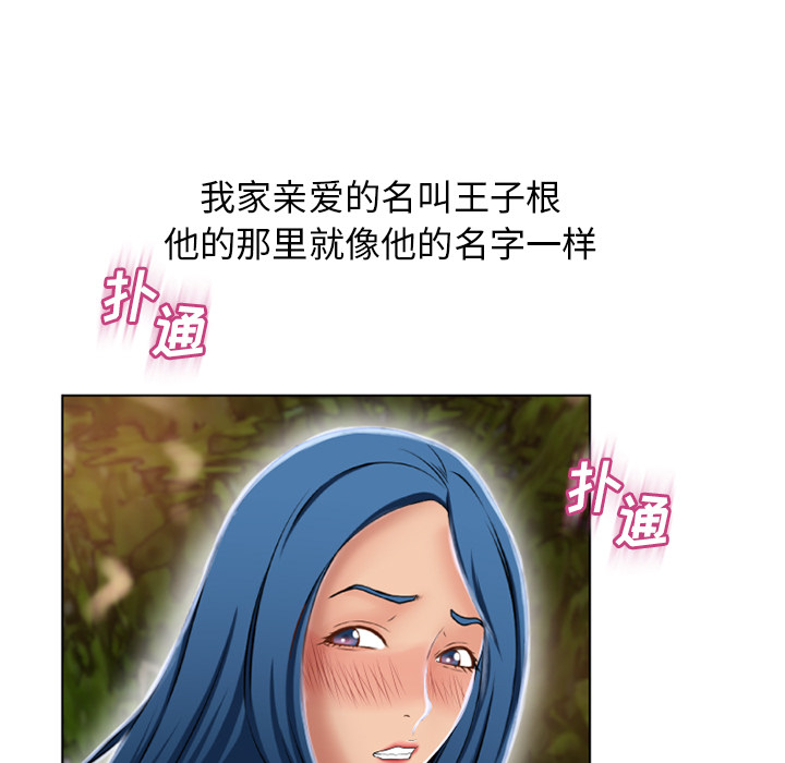 湿乐园[抖漫]韩漫全集-湿乐园-第 38 章无删减无遮挡章节图片 