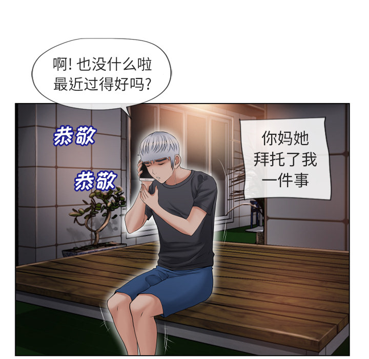 湿乐园[抖漫]韩漫全集-湿乐园-第 38 章无删减无遮挡章节图片 