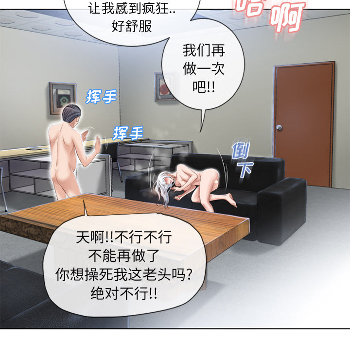 湿乐园[抖漫]韩漫全集-湿乐园-第 38 章无删减无遮挡章节图片 