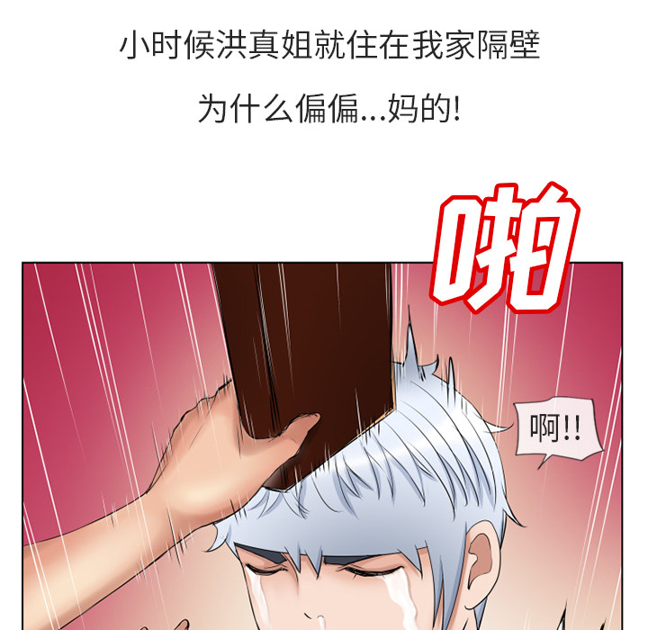 湿乐园[抖漫]韩漫全集-湿乐园-第 38 章无删减无遮挡章节图片 