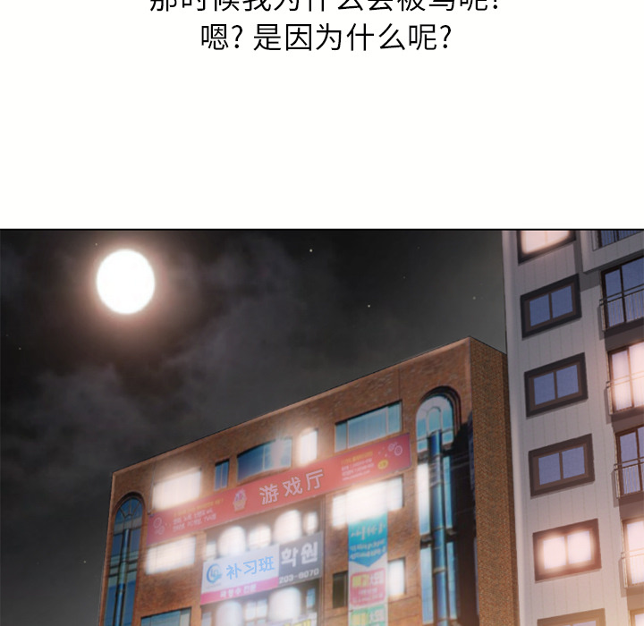 湿乐园[抖漫]韩漫全集-湿乐园-第 38 章无删减无遮挡章节图片 